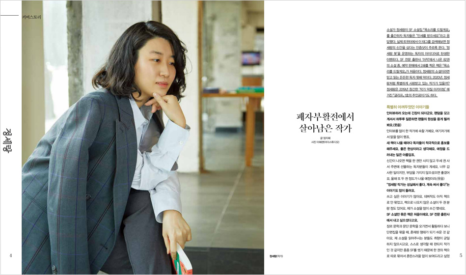 월간 채널예스 2월호를 만나보세요! | YES24 이벤트 월간 채널예스 2월호를 만나보세요!