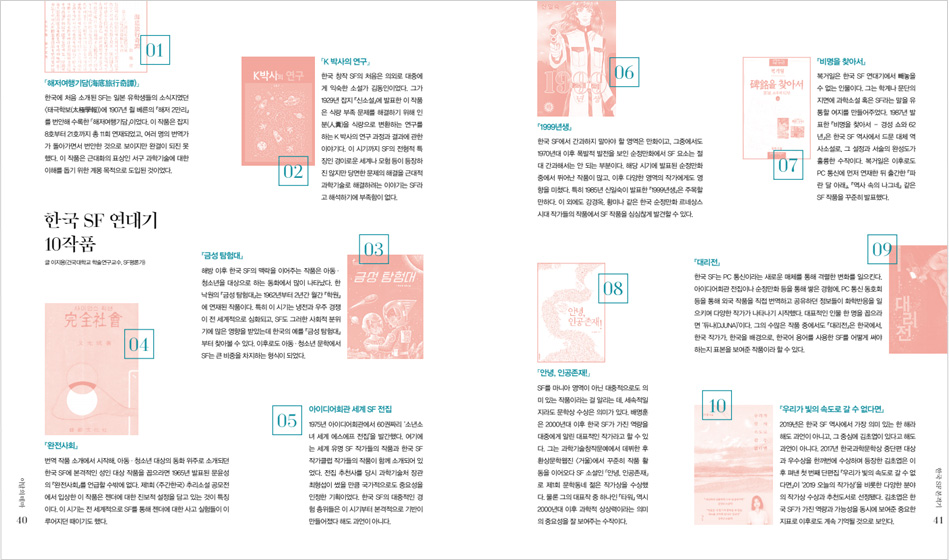월간 채널예스 2월호를 만나보세요! | YES24 이벤트 월간 채널예스 2월호를 만나보세요!
