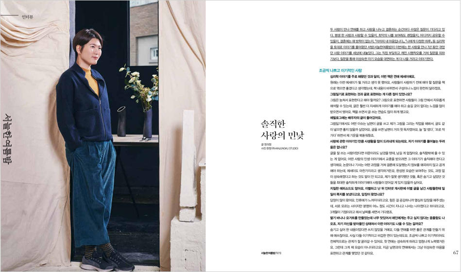 월간 채널예스 2월호를 만나보세요! | YES24 이벤트 월간 채널예스 2월호를 만나보세요!
