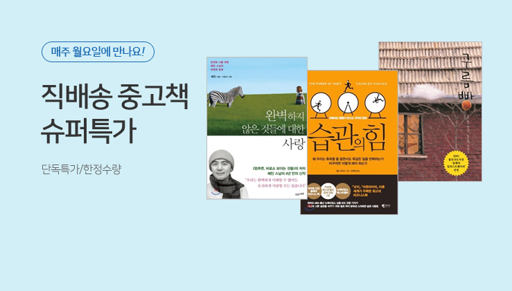 ����� �߰�å ����Ư��