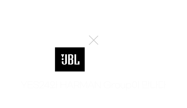 북클럽 X JBL YES24와 HARMAN Group이 만나다