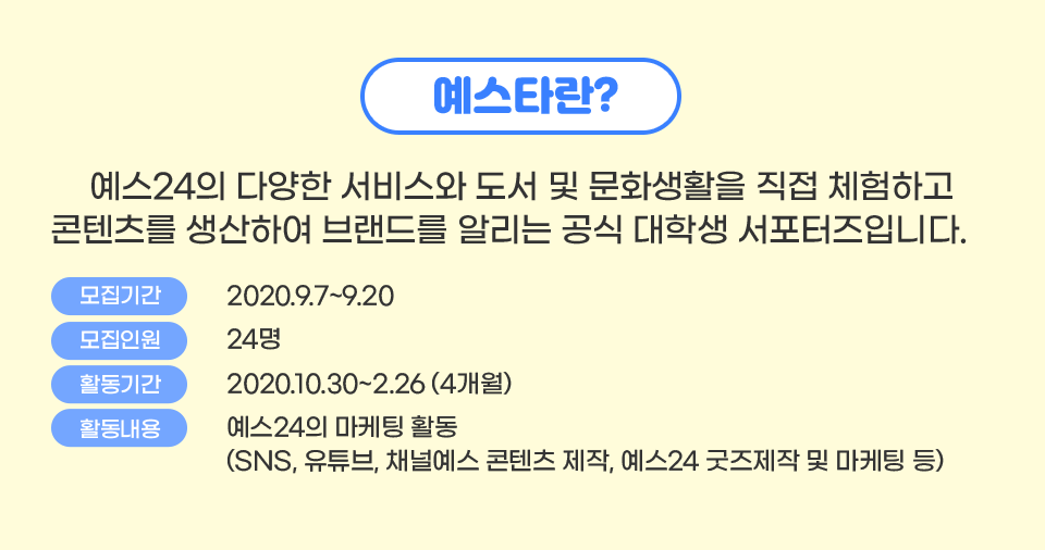 예스이십사 이미지
