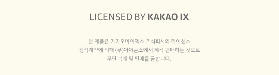 licensed by kakao ix