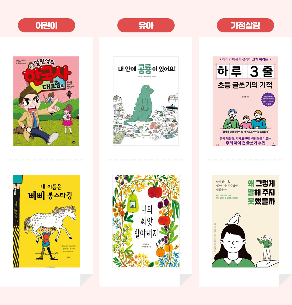 대표추천도서
