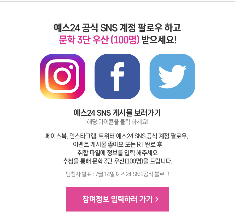 24 SNS Խù 