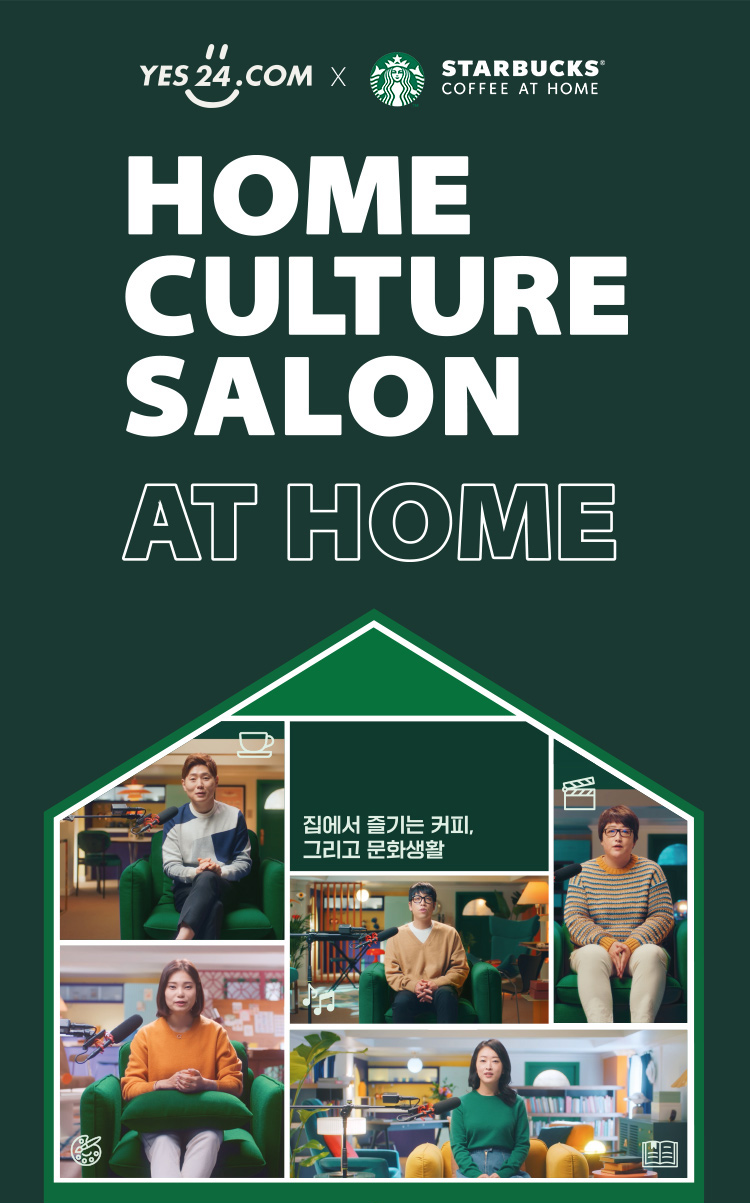 HOME CULTURE SALON AT HOME