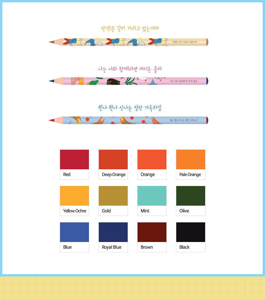 모나미 설찌 드로잉 색연필 12색