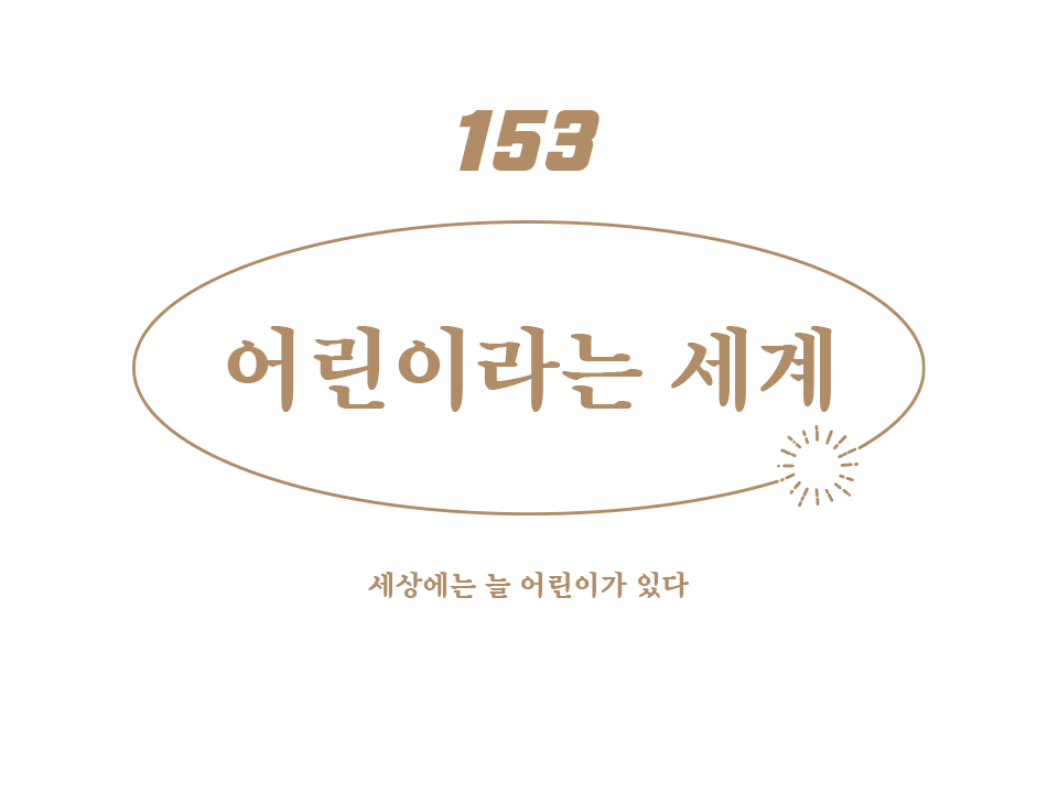 모나미 153 우리 삶에서 가장 중요한 것이 무엇일까요?