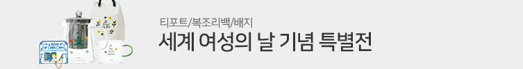 세계 여성의 날, 여성작가 추천도서