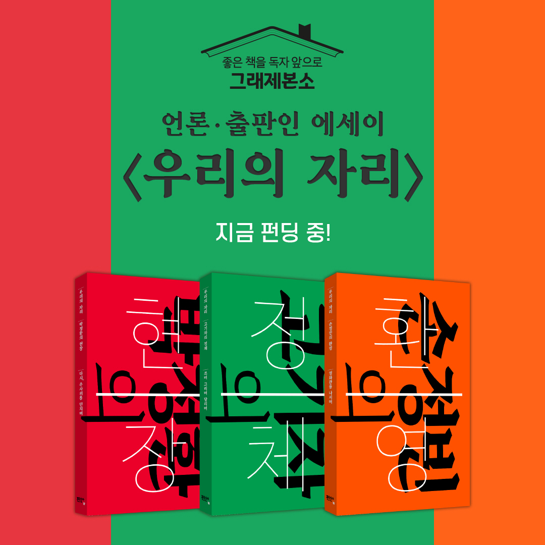 예스24 우리의 자리
