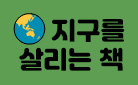 KBS 세계 환경의 날 50주년