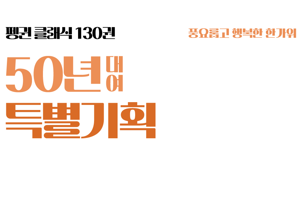  Ŭ 50 뿩 ̺Ʈ