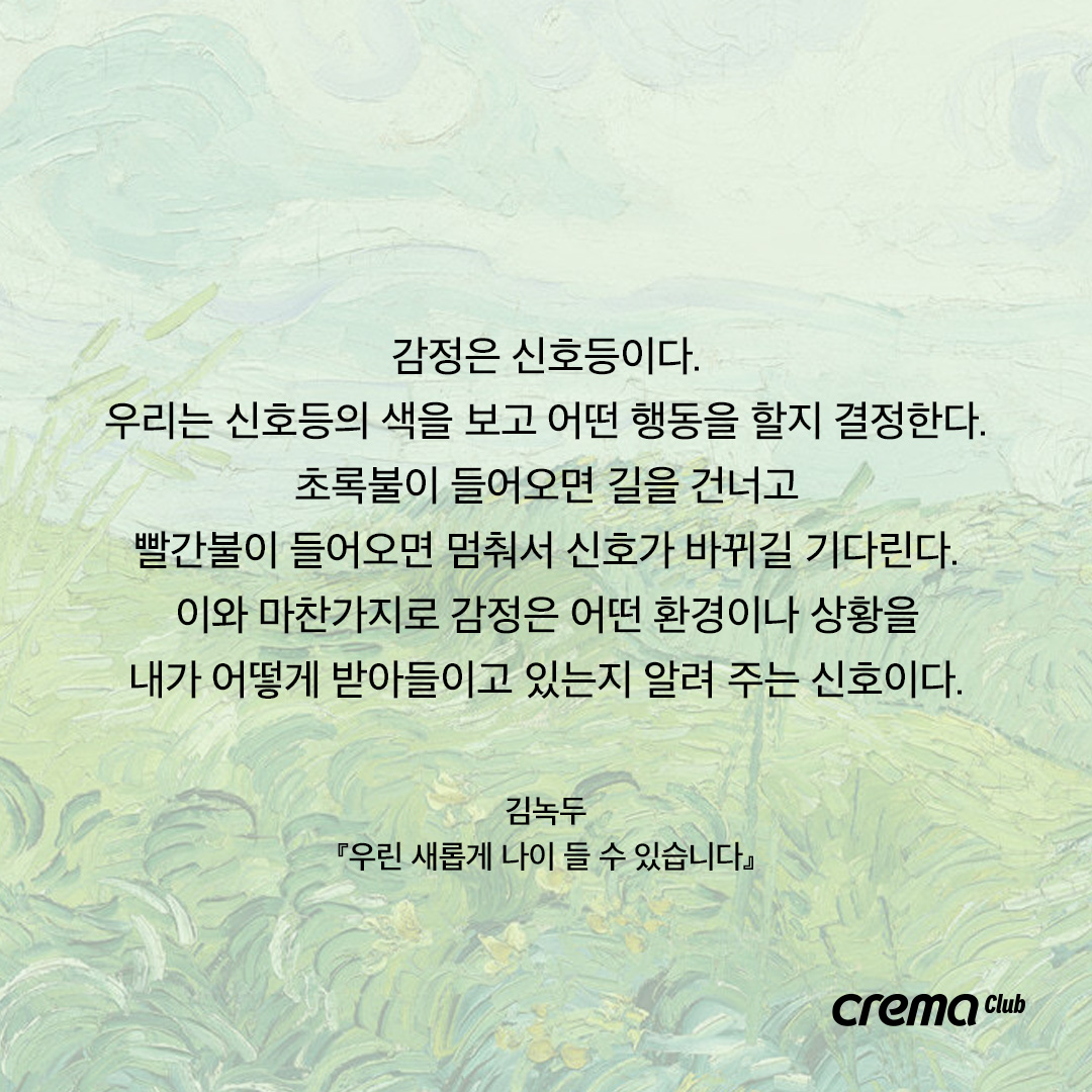 우린 새롭게 나이 들 수 있습니다
