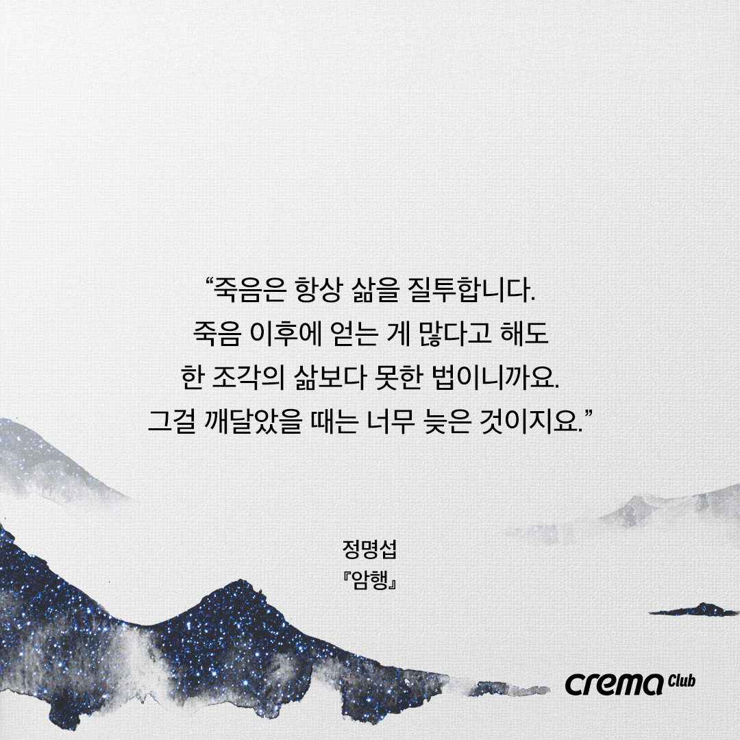 암행