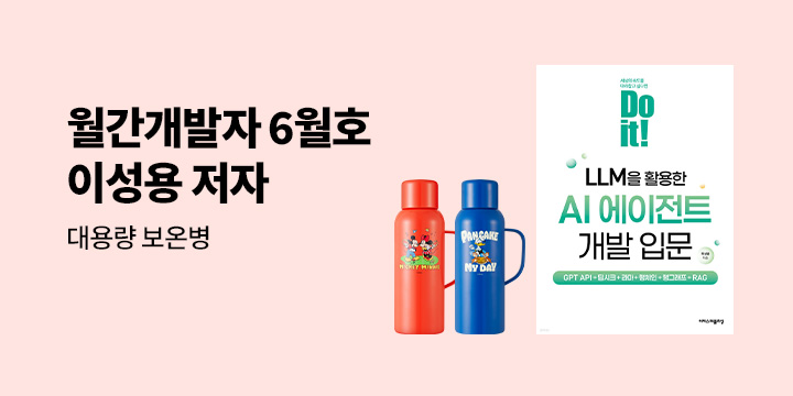 월간 개발자 2025년 6월호