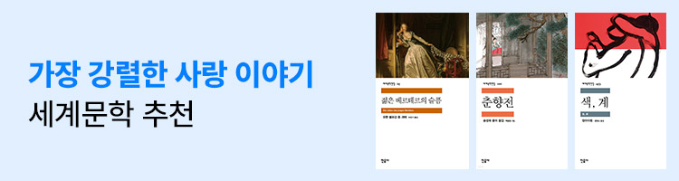 가장 강렬한 사랑 이야기