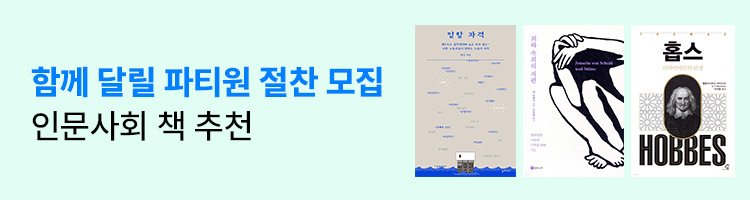 함께 달릴 파티원 모집