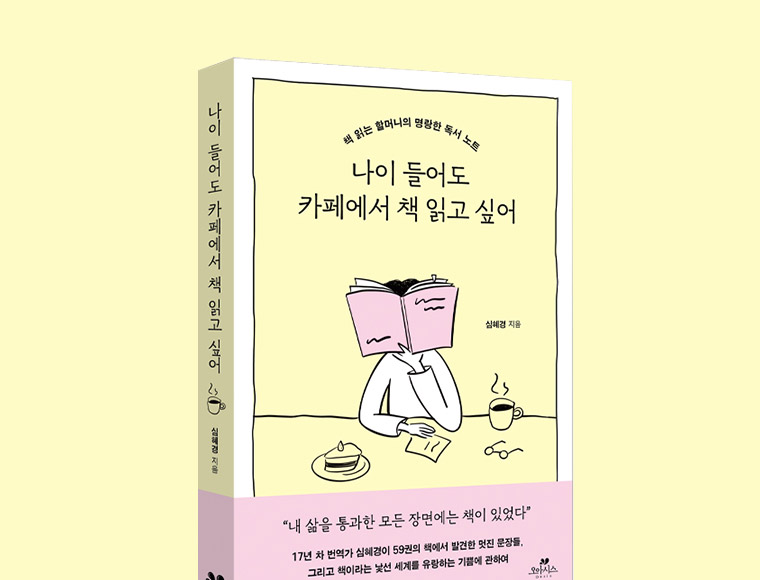 ���� �� ī�信�� å �а� �;�