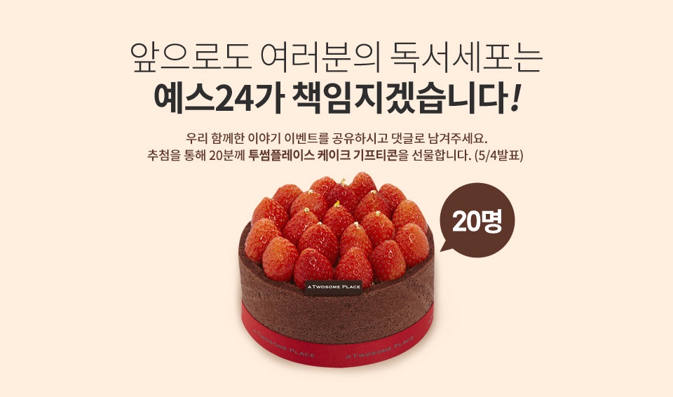 ì•žìëë„ ì—¬ëŸ¬ë„ì˜ ëì„ì„í¬ëŠ ì˜ˆìŠ24êƢ ììž„ìעê ìŠµë‹ˆë‹!