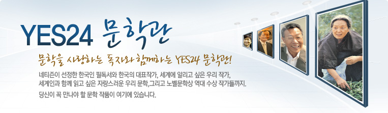 YES24 ���а�