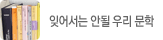 �ؾ�� �ȵ� �츮����