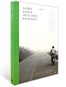 �빫���� �츮��� ������ �;��� 9���� �̾߱�