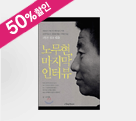 �빫��, ������ ���ͺ�