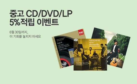 �߰�CD/DVD/LP 5% ����