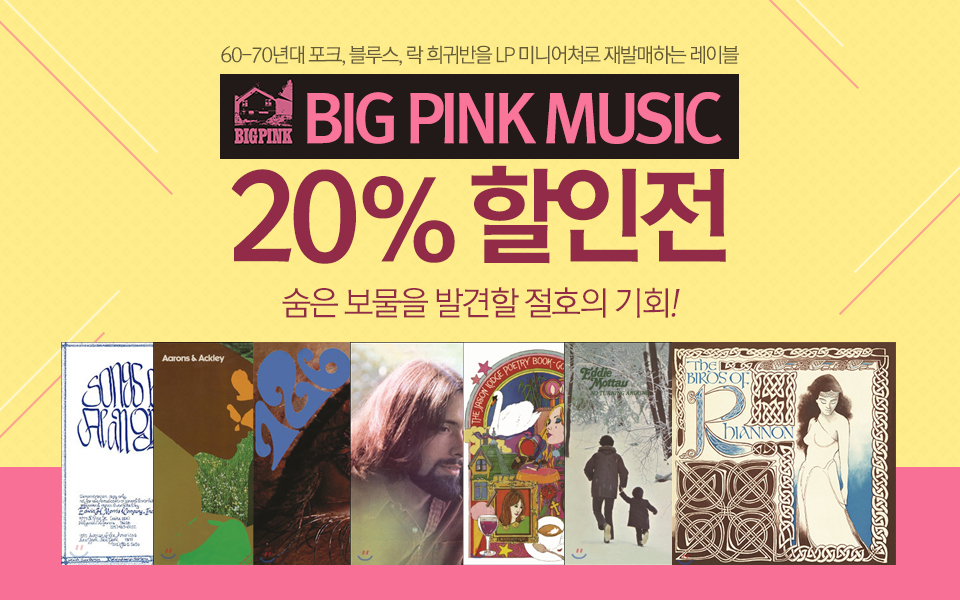 BIG PINK MUSIC 20% 