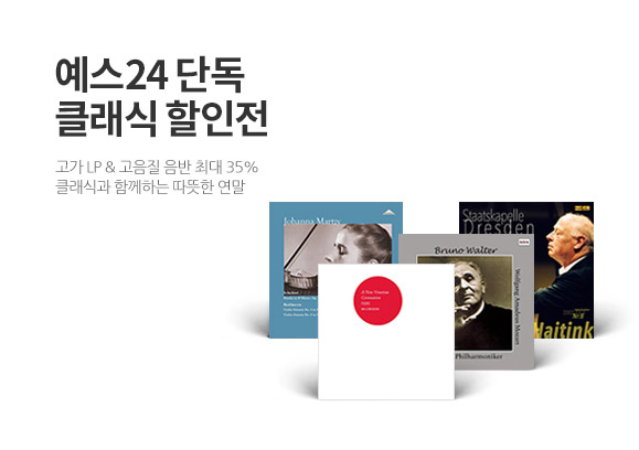 Ŭ·¡½Ä ÇÒÀÎÀü