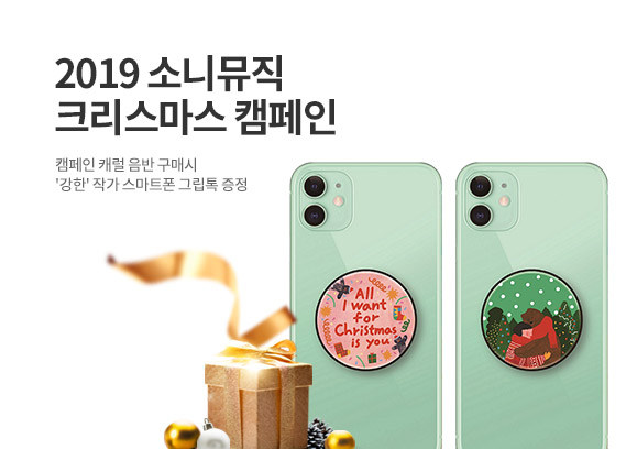 [����] �ҴϹ��� ũ�������� ķ����