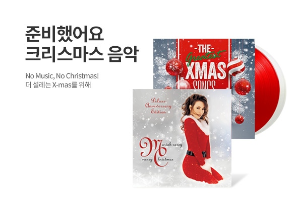 Å©¸®½º¸¶½º À½¹Ý ±âȹÀü