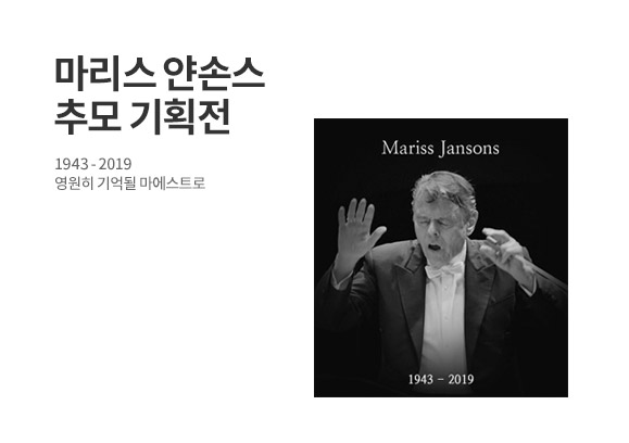 ¸¶¸®½º ¾á¼Õ½º Ã߸ð ±âȹÀü