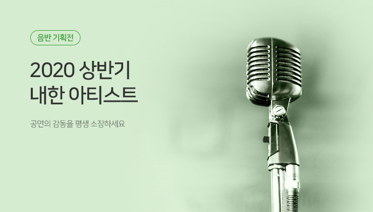 2020 ���� ��Ƽ��Ʈ