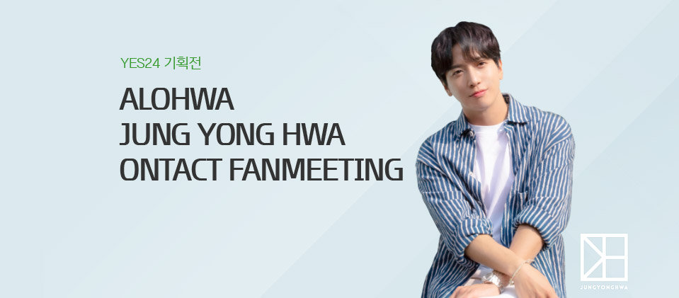 ����ȭ ALOHWA