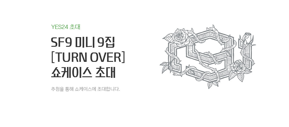 SF9 �����̽�