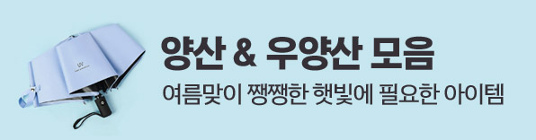 암막양산,암막우산,탠디 우양산,암막 양산,3단 양산,2단 양산,