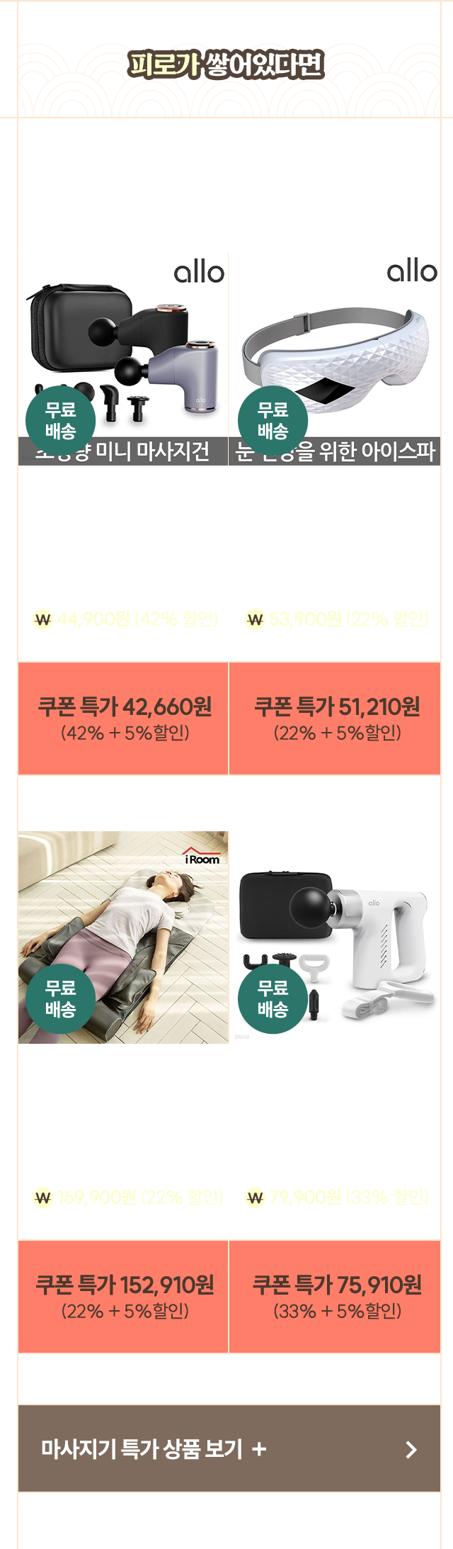 피로에는