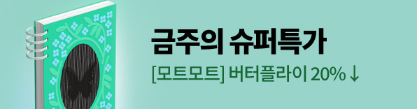 가전,감정,거치대,기간한정특가,기말고사,기프트,내신,노트북,다이어리,데스크,독서기록,독서기록장,독서대,독서용품,마우스,모의고사,무선마우스,뮤지컬,배송비,버티컬마우스,북커버,생활가전