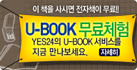 U-Bookü