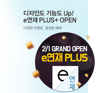 e���� PLUS+ OPEN