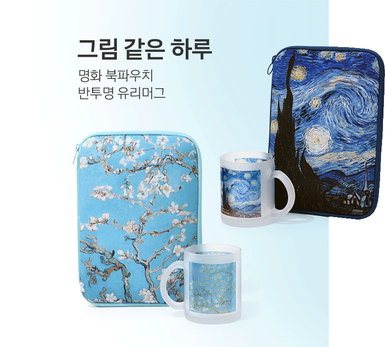 가을, 스며들다