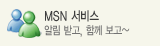 MSNservice