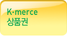 K-merce��ǰ��