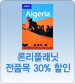 �и��÷��� ��ǰ�� 30%