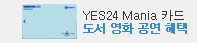 YES24 Mania ī��