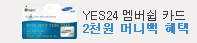 YES24 ����� ī��