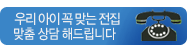 �츮 ���� �� �´� ���� 