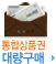 ���ջ�ǰ�� �뷮����