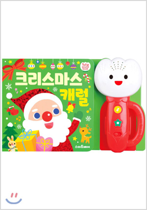 튤립 사운드북 크리스마스 캐럴 2019